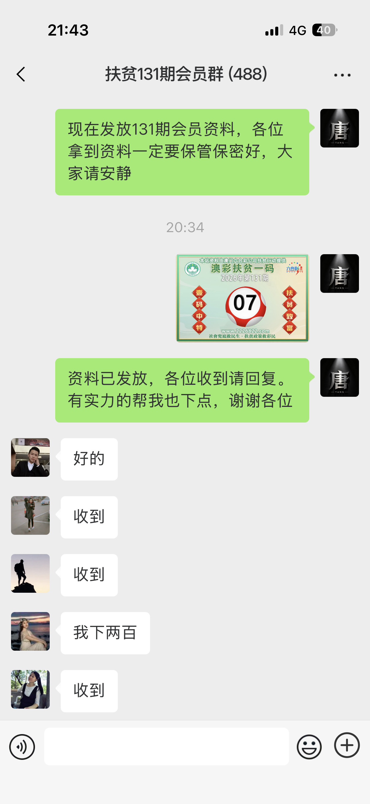微信