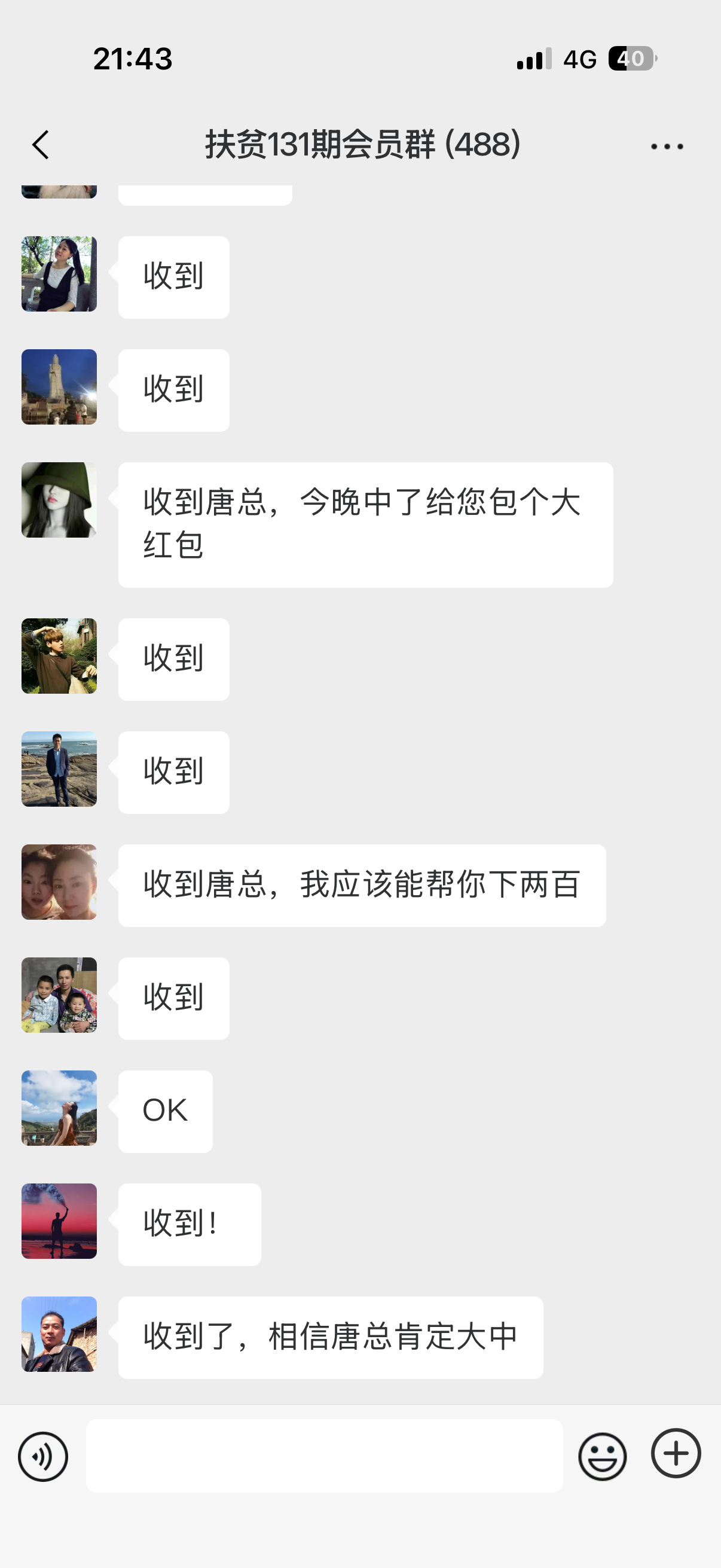 微信