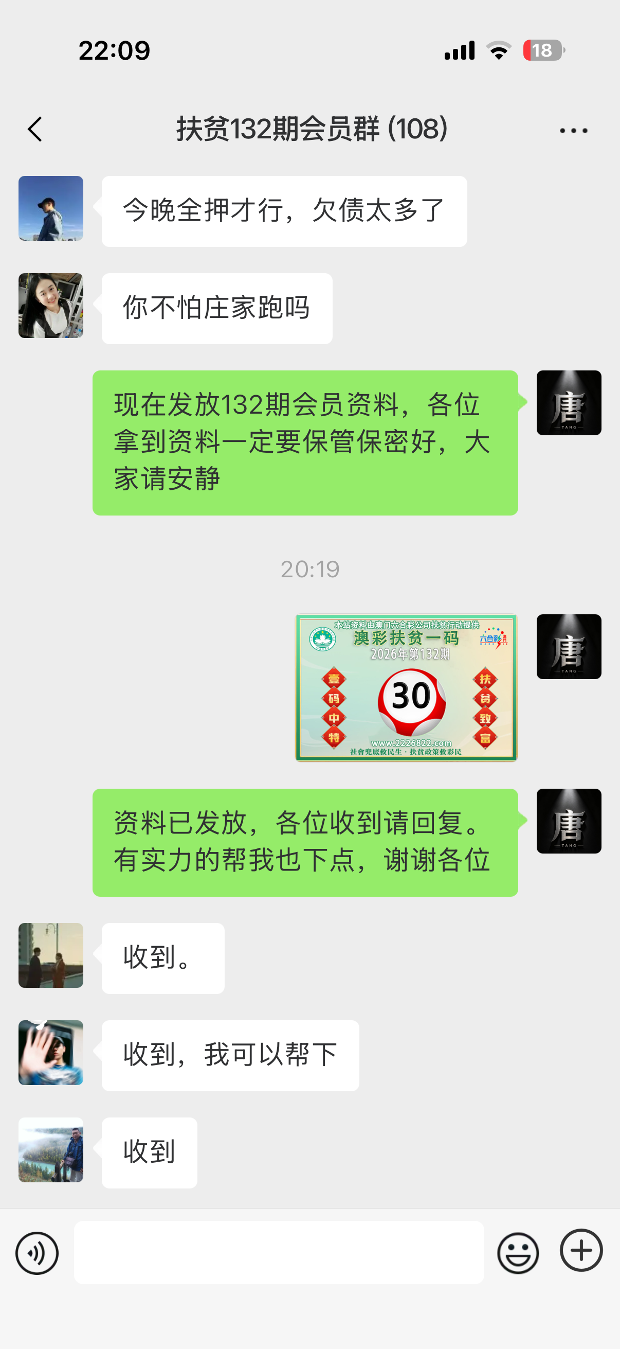 微信