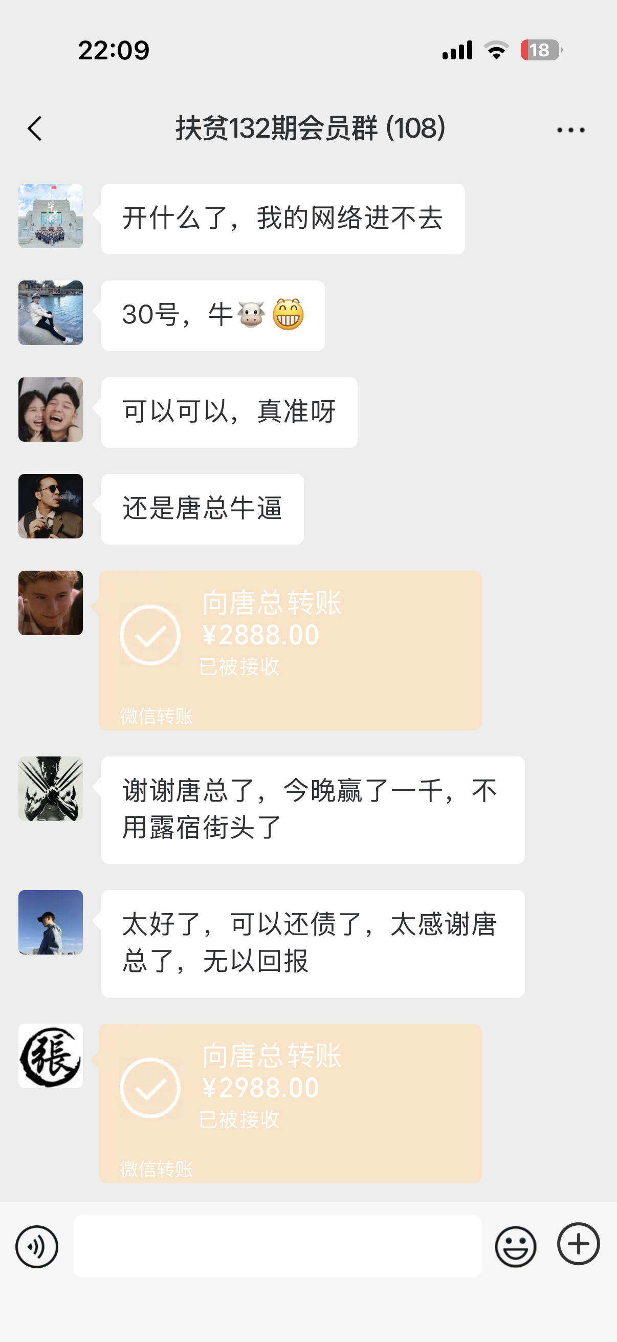 微信