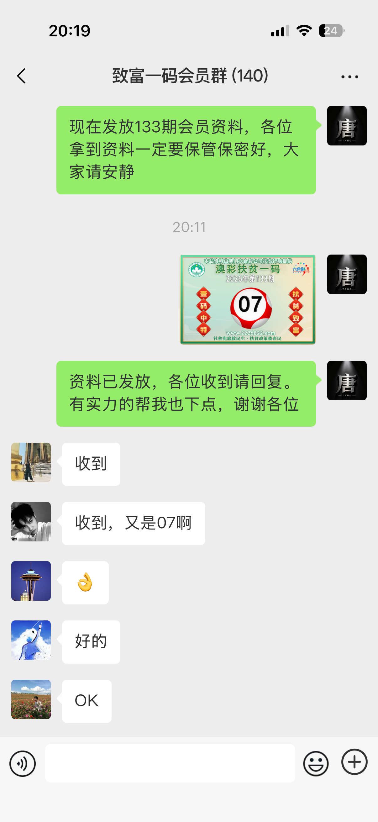 微信