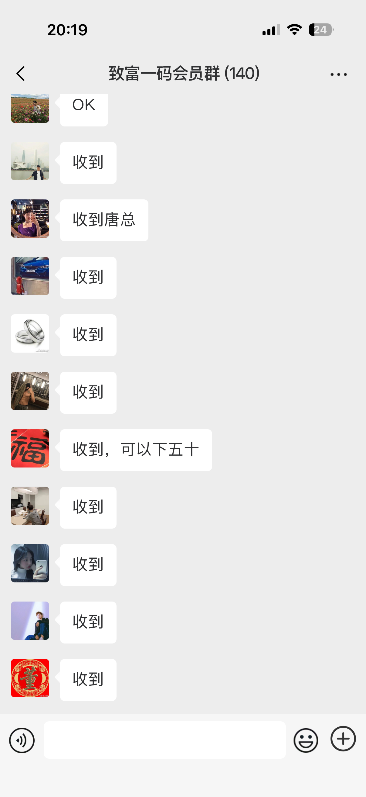 微信