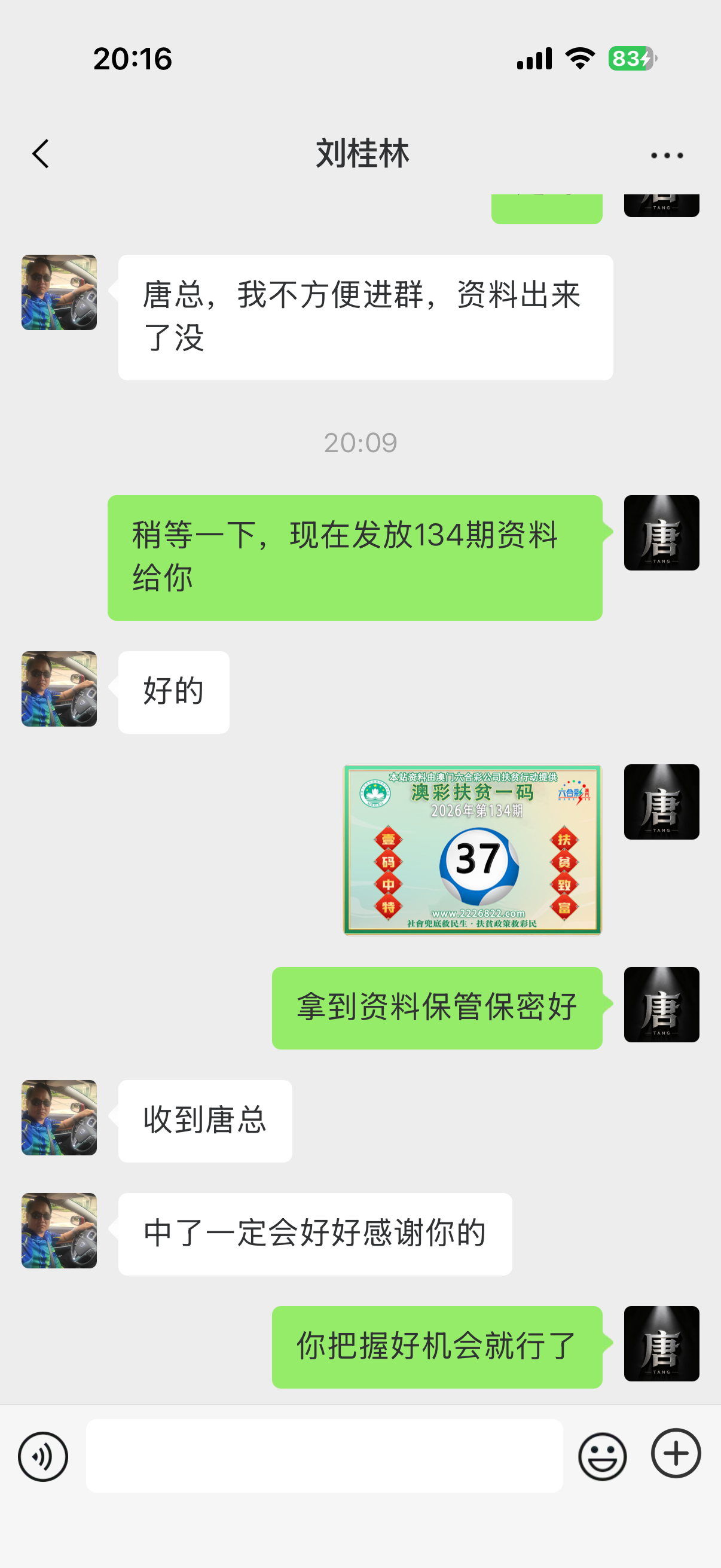 微信