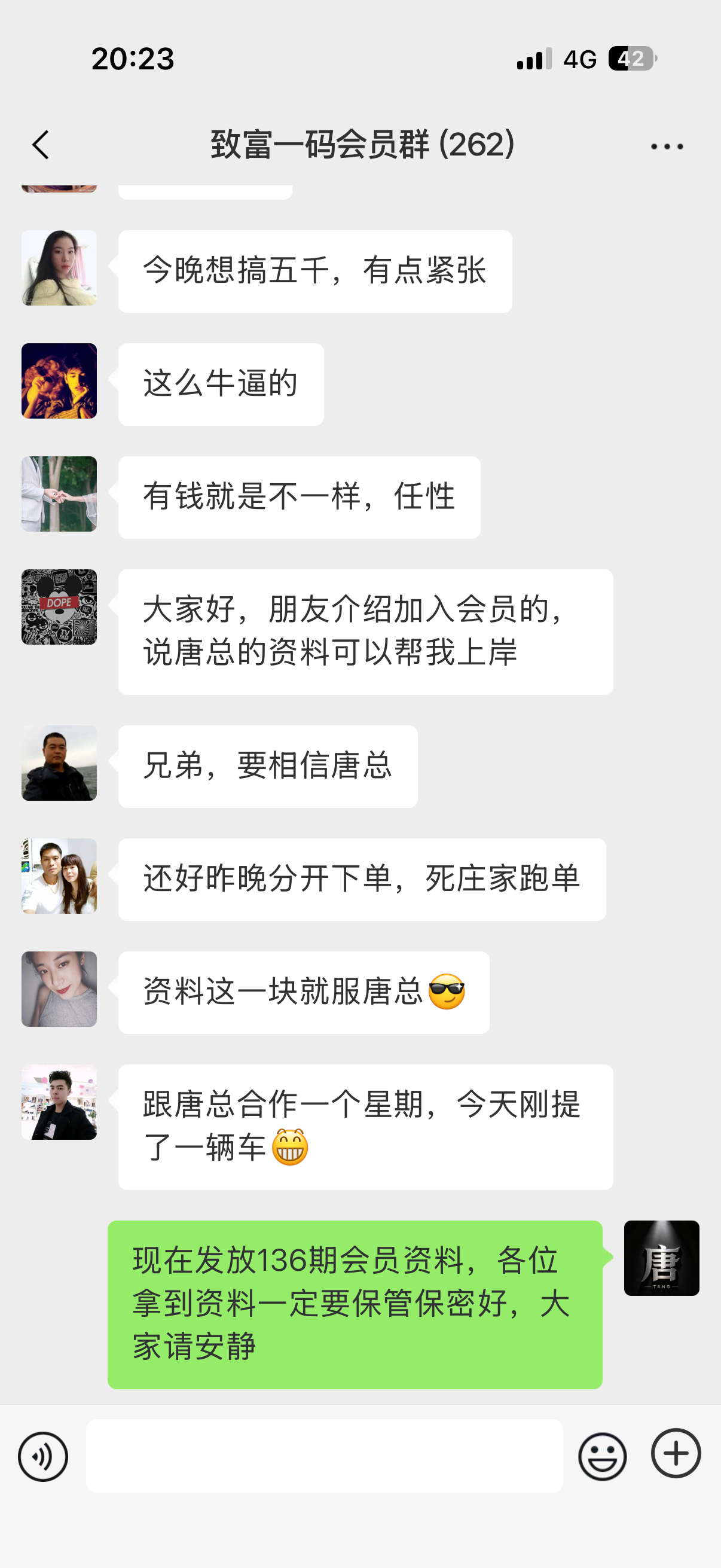 微信
