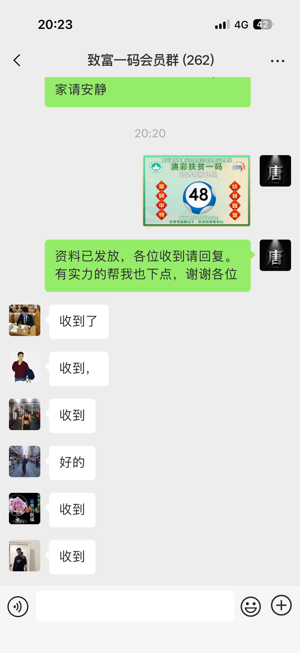 微信