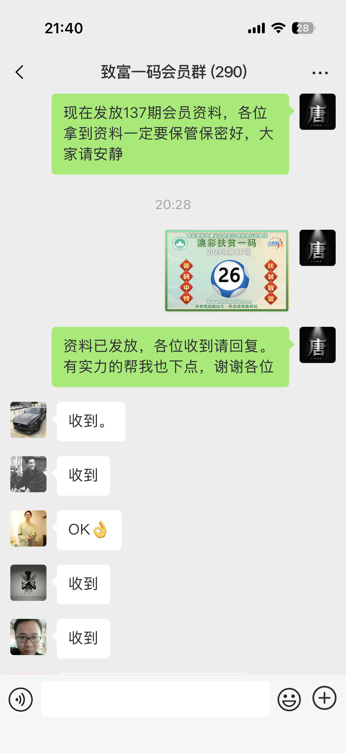 微信