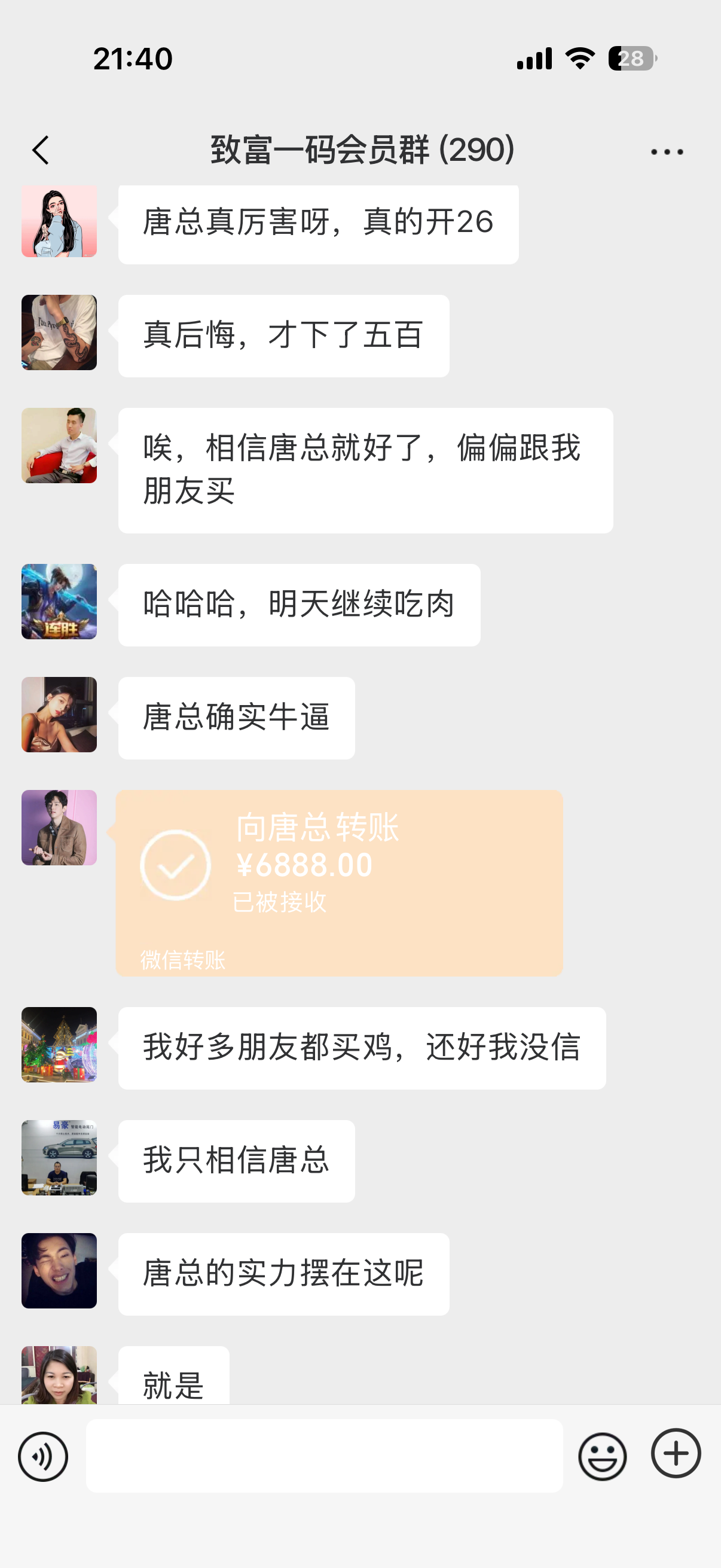 微信
