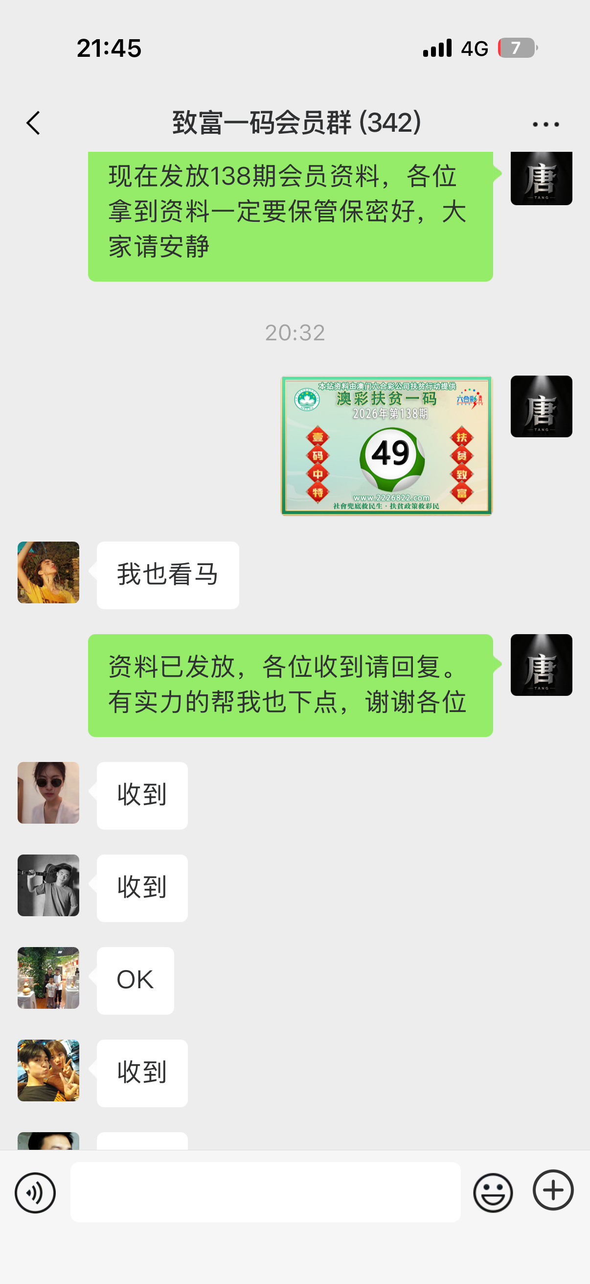 微信