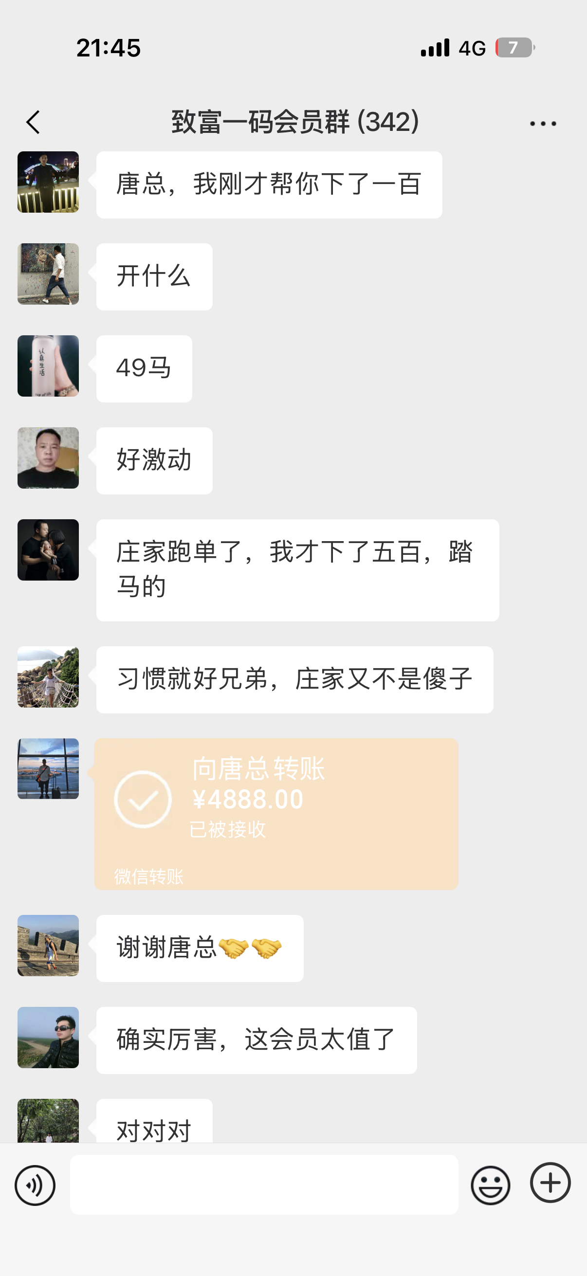 微信