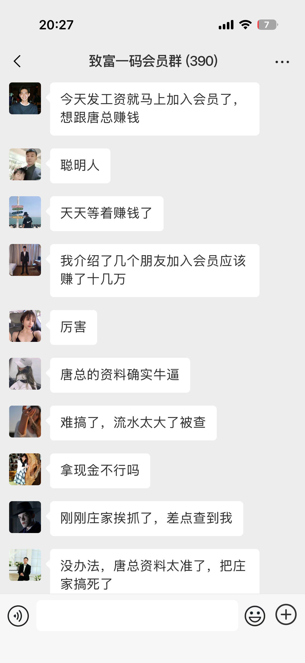 微信