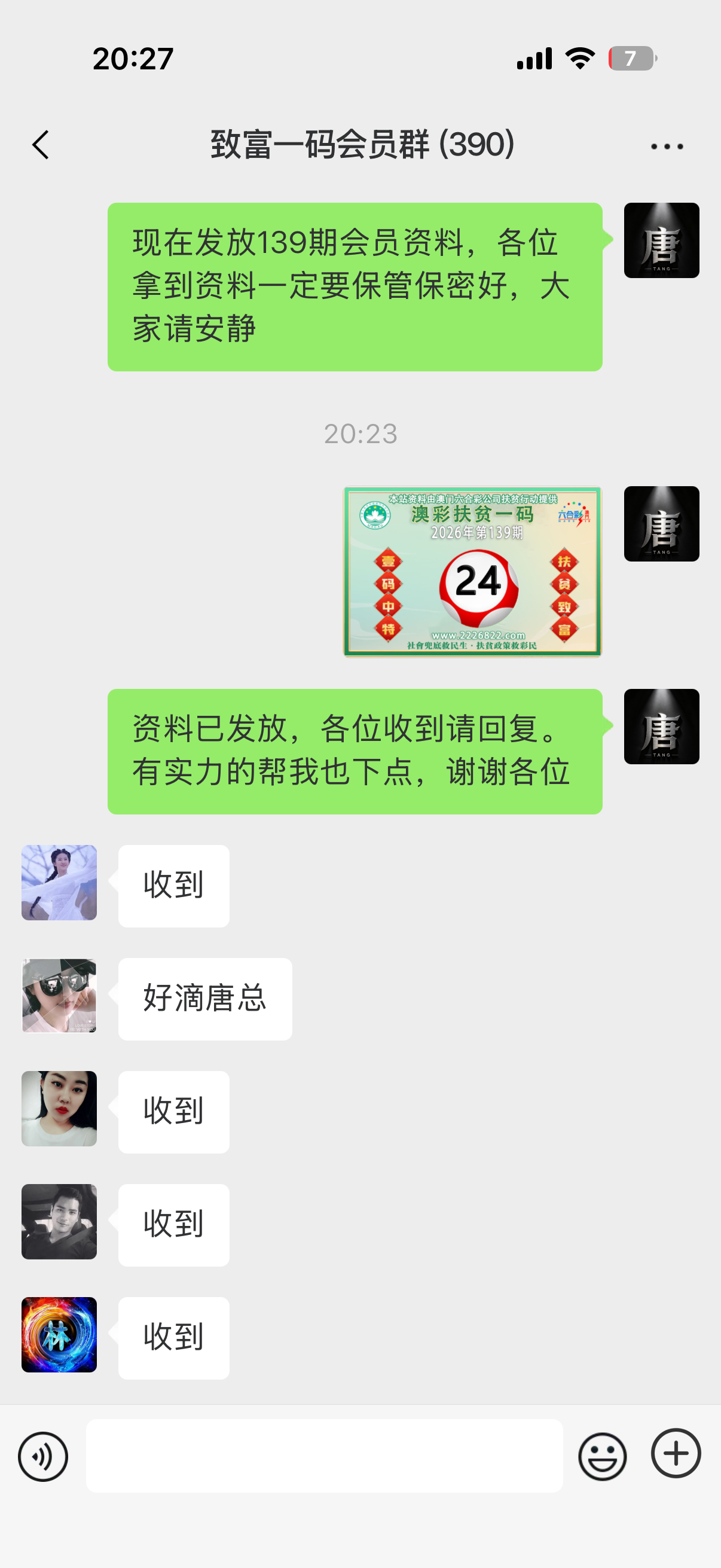 微信