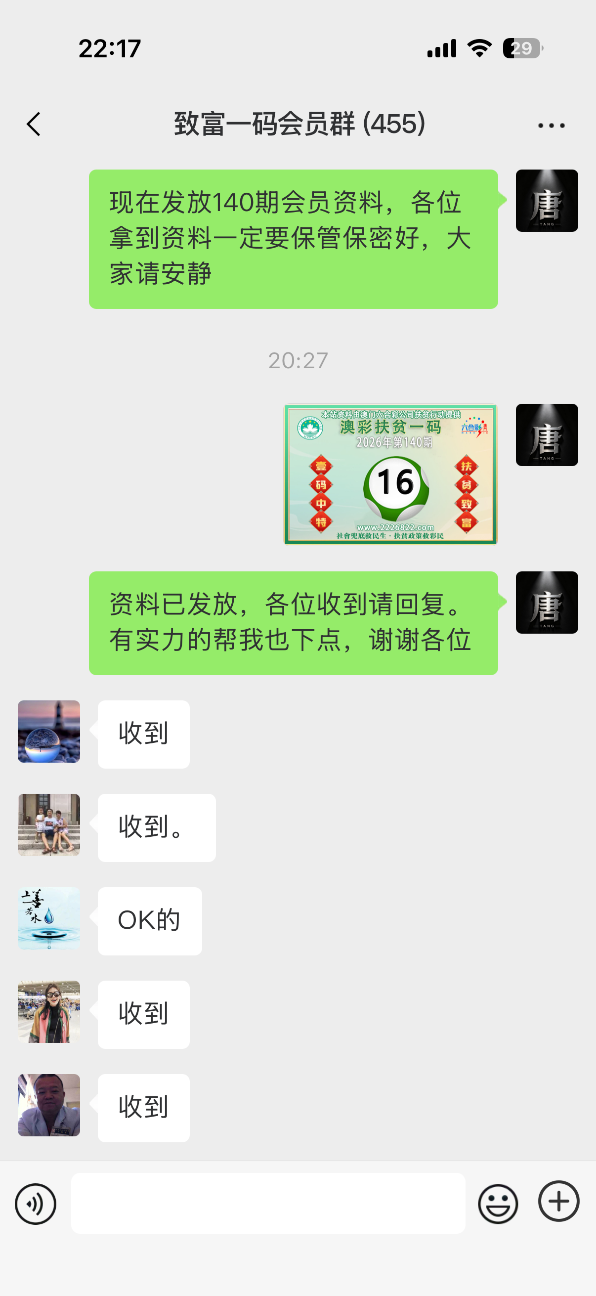 微信