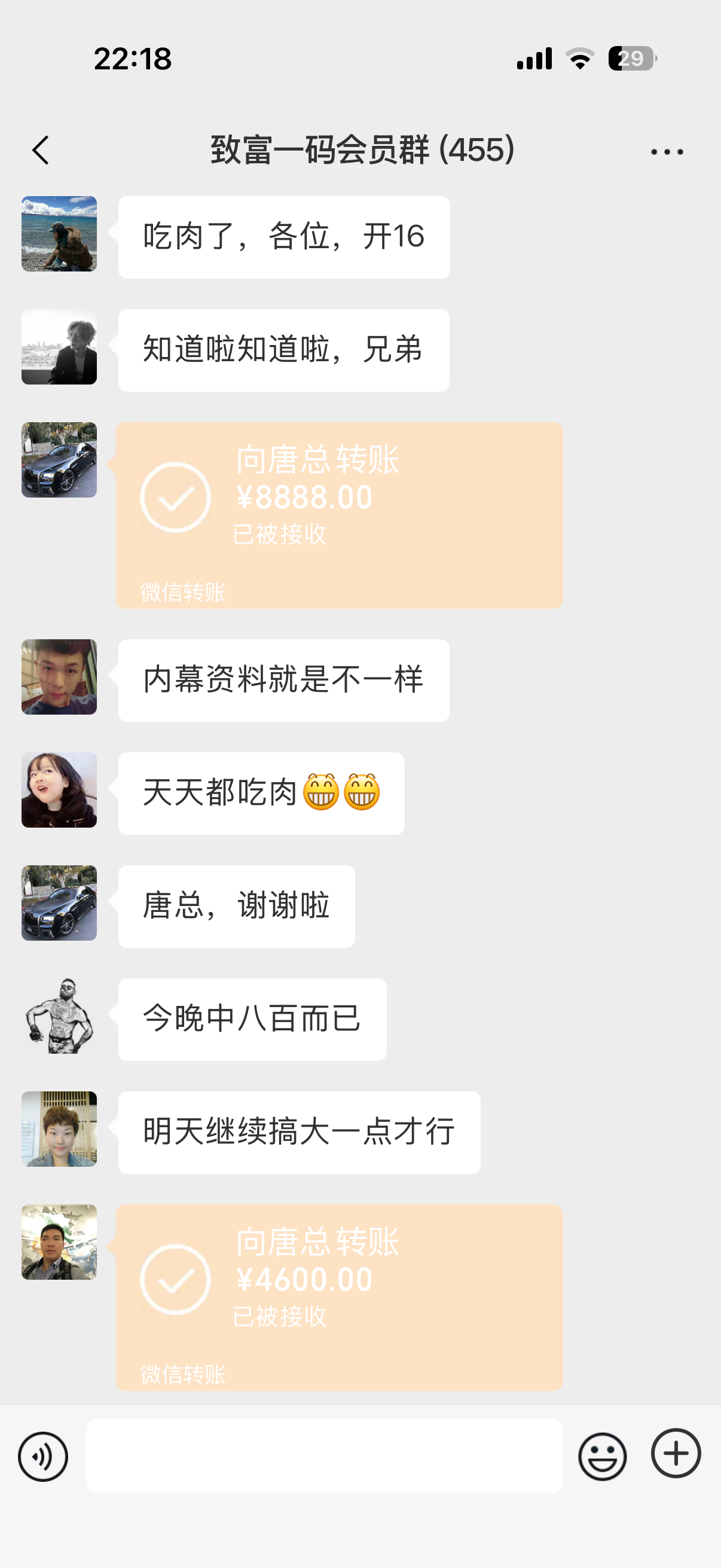 微信