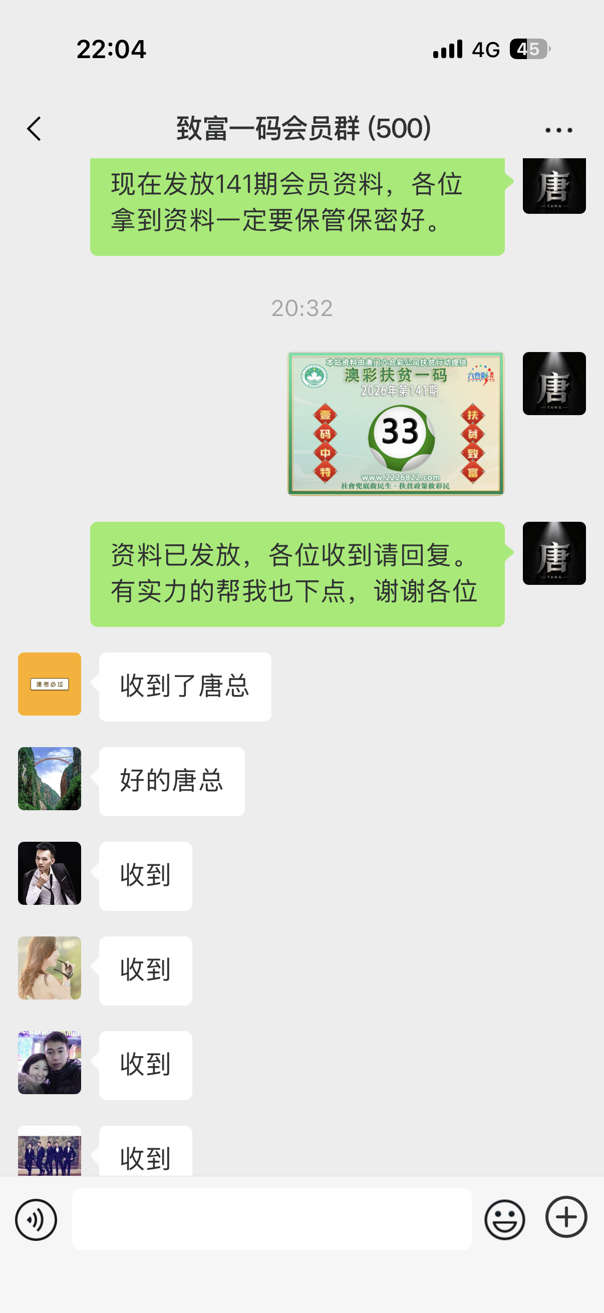微信