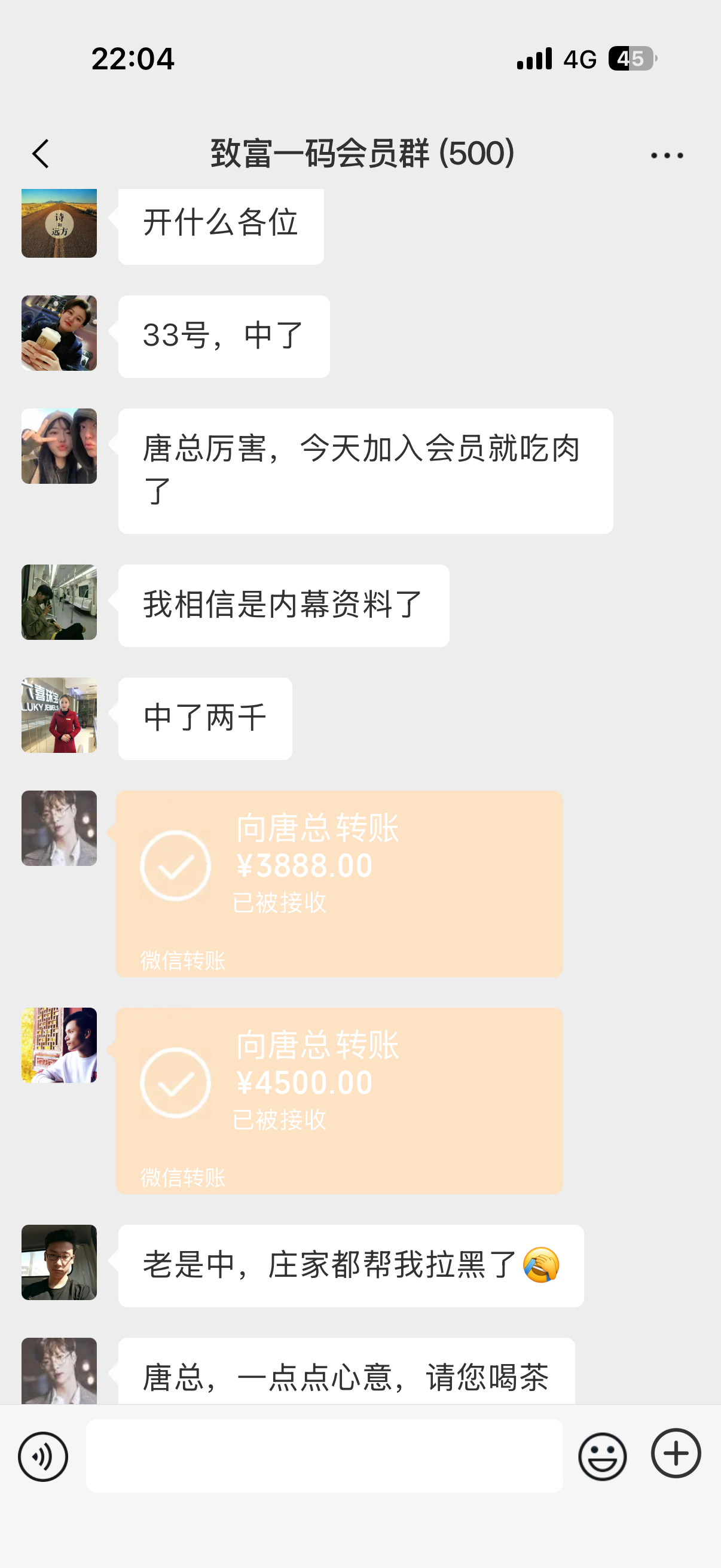 微信