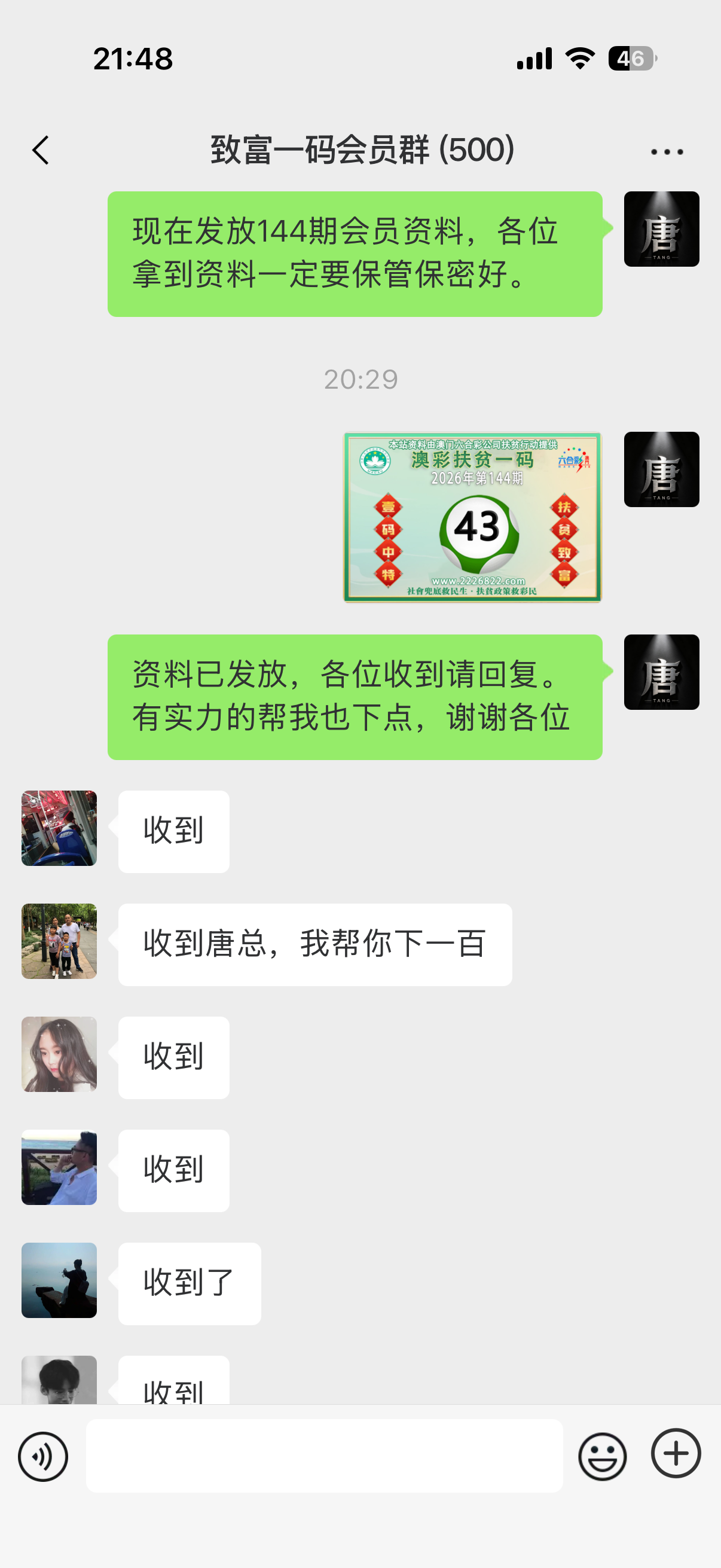 微信