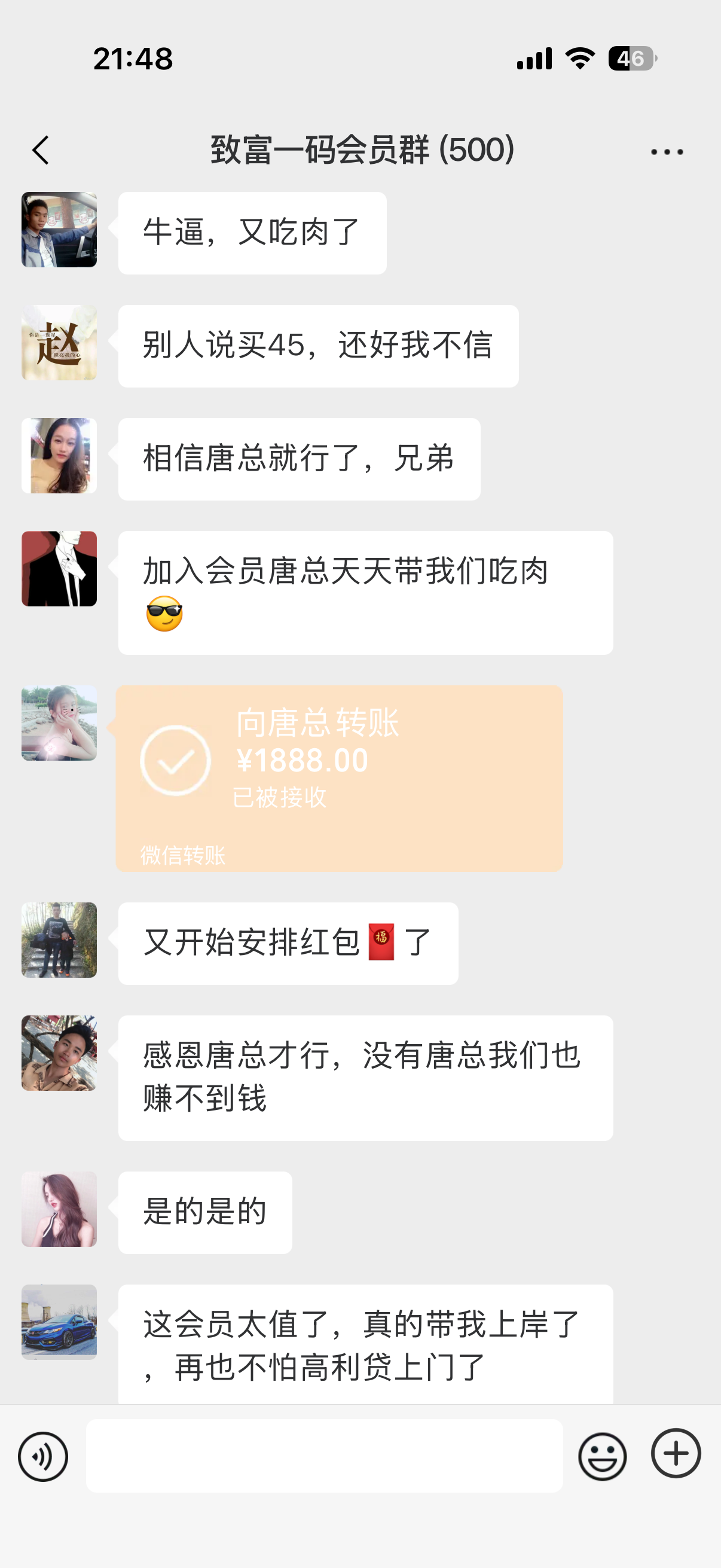 微信
