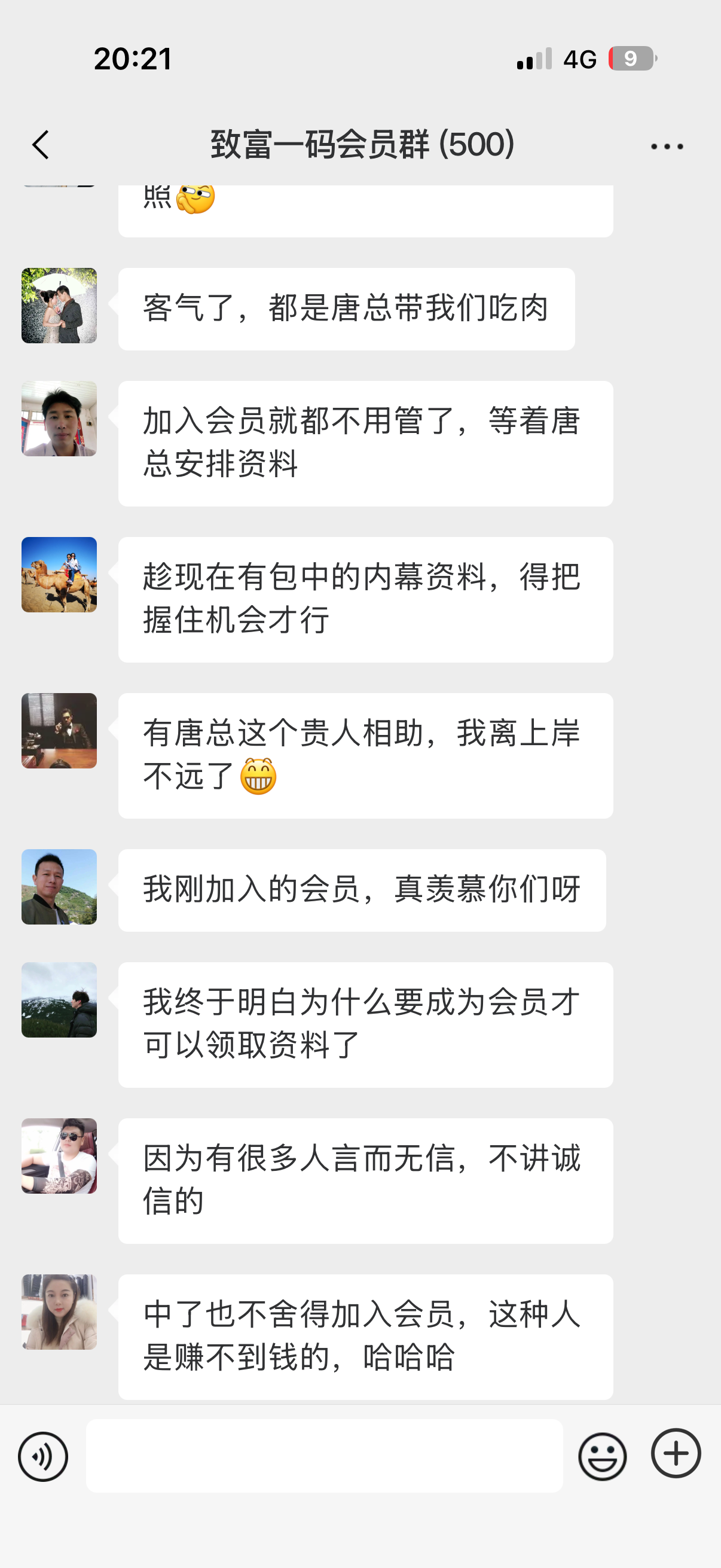 微信