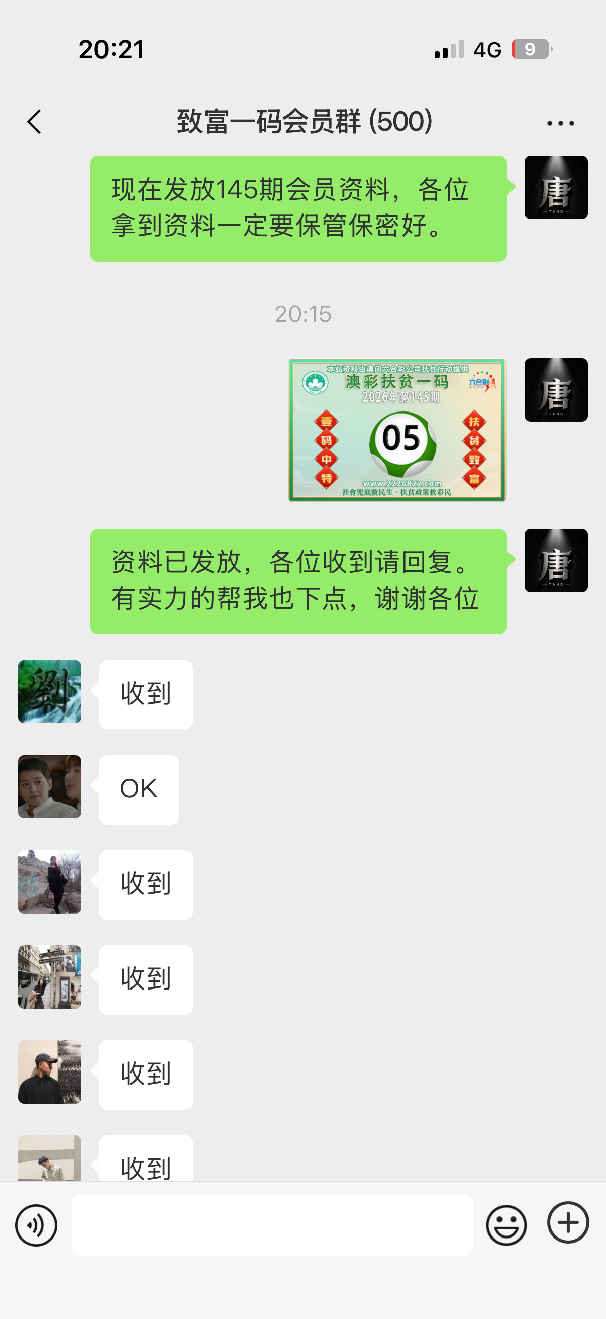 微信