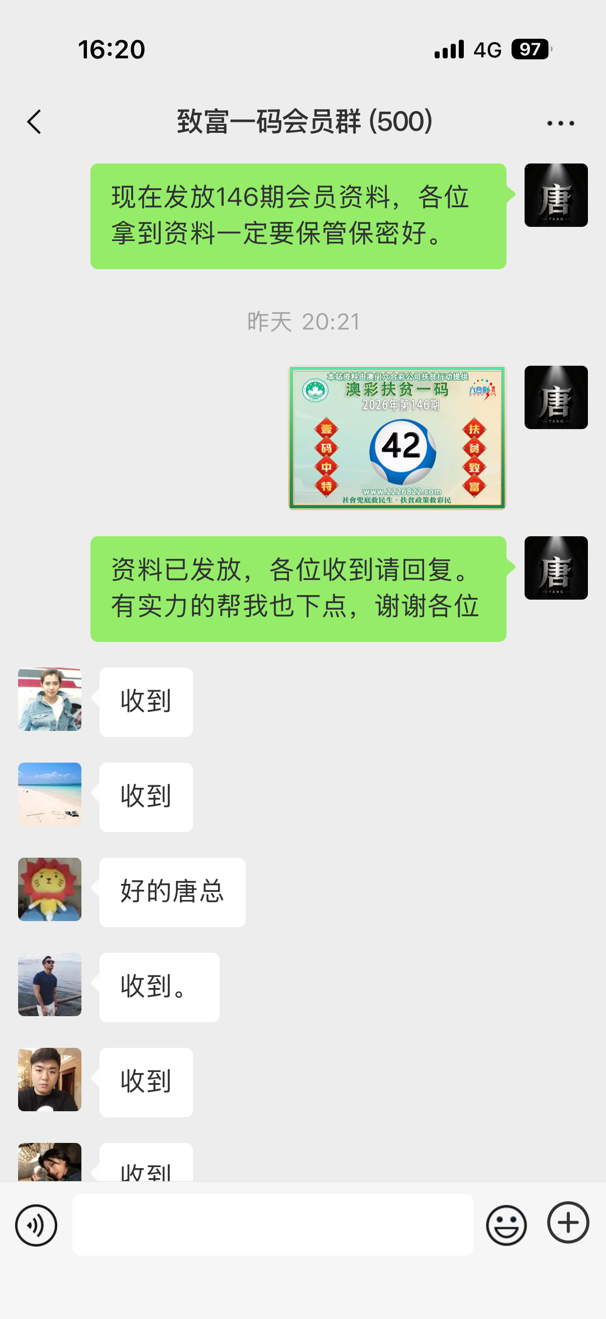 微信