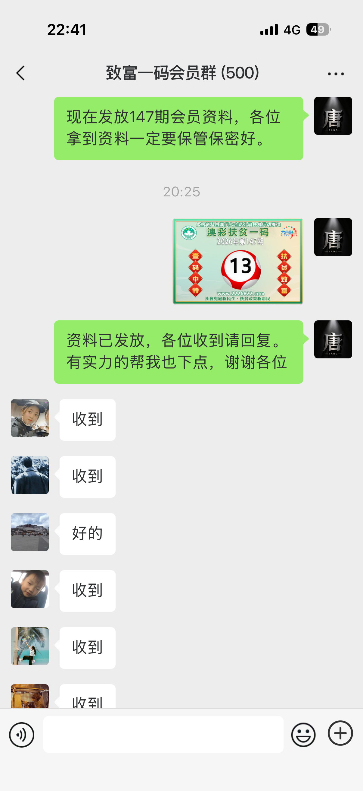 微信