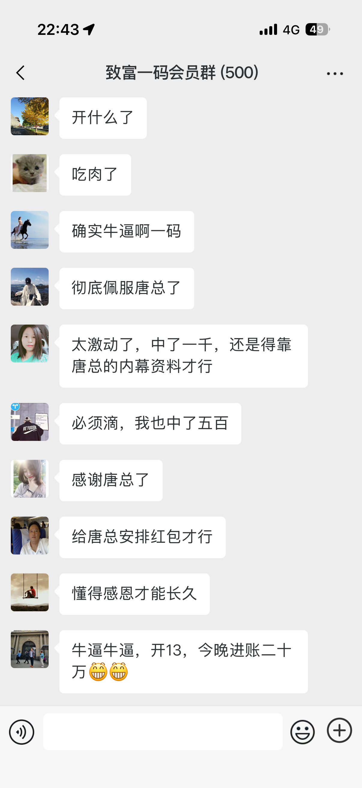 微信