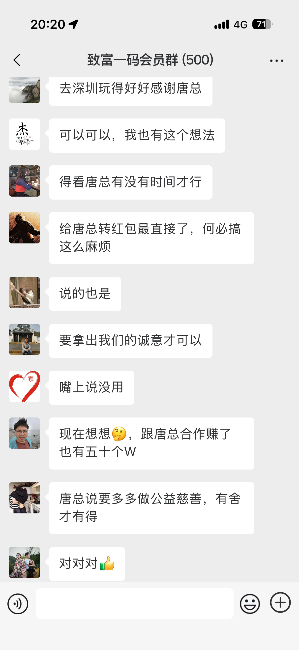 微信