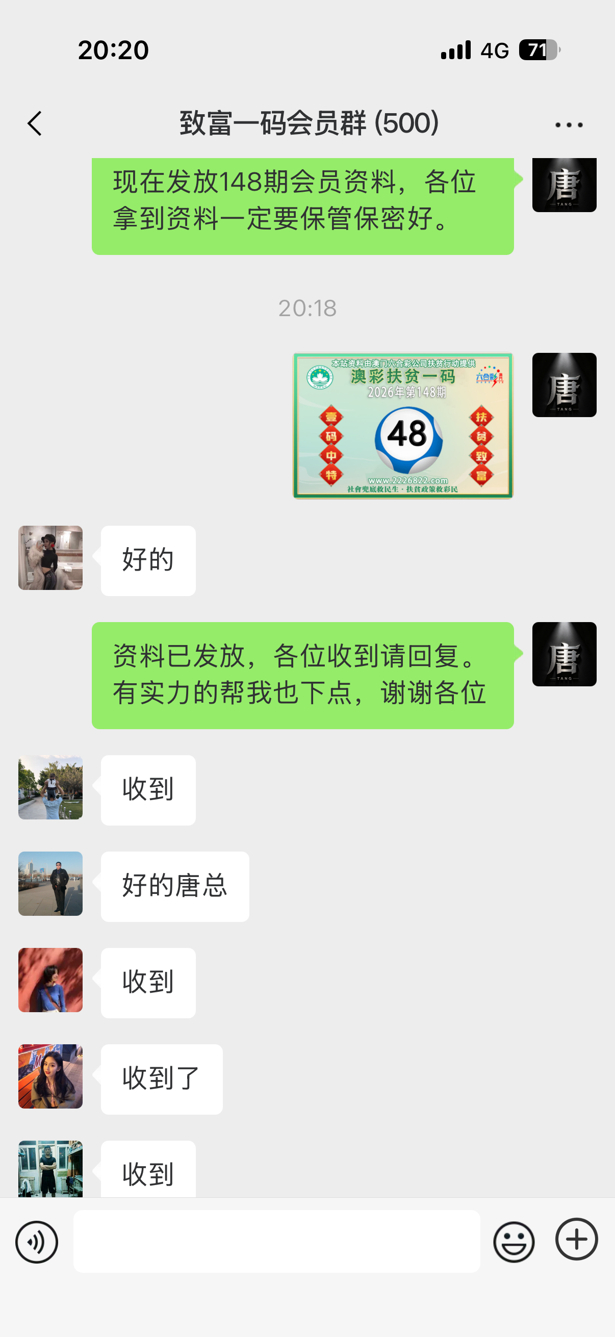 微信