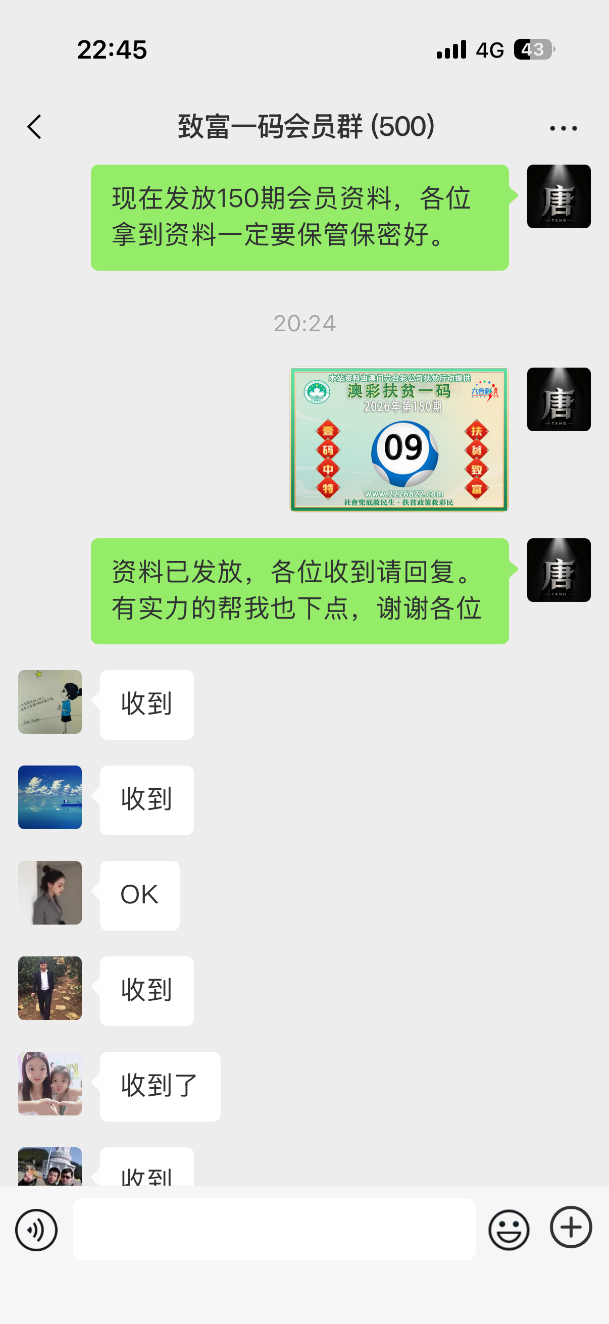 微信