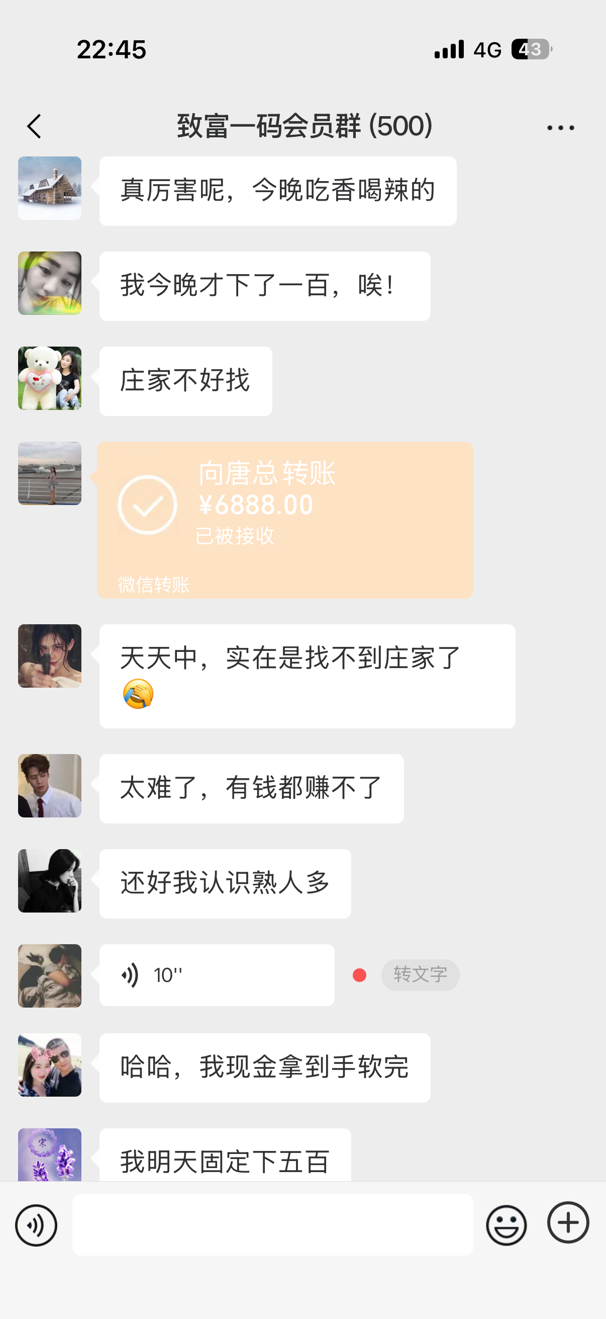 微信