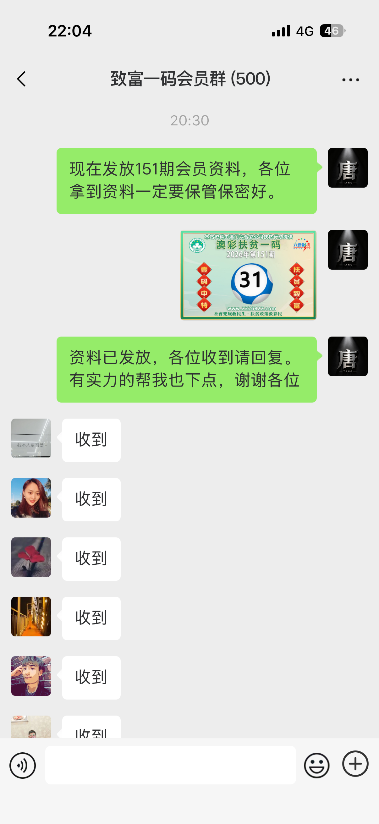 微信