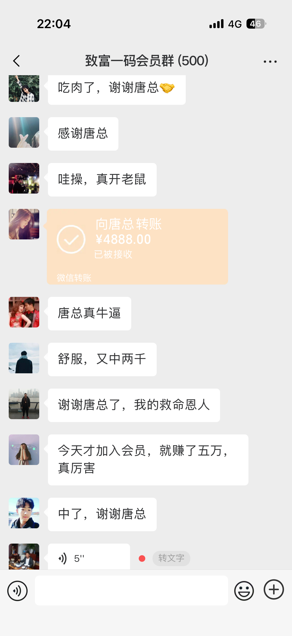 微信