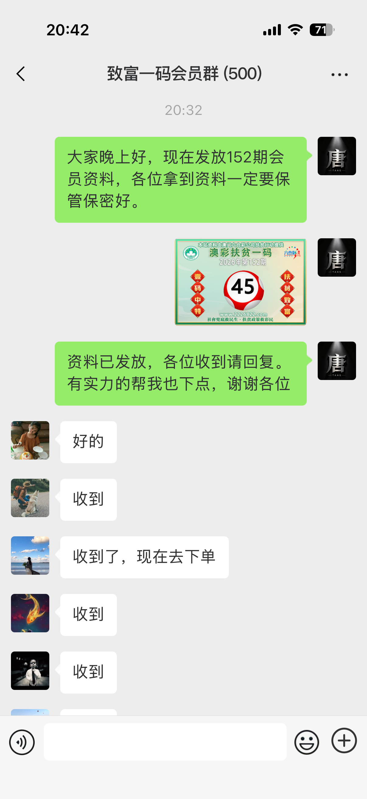 微信