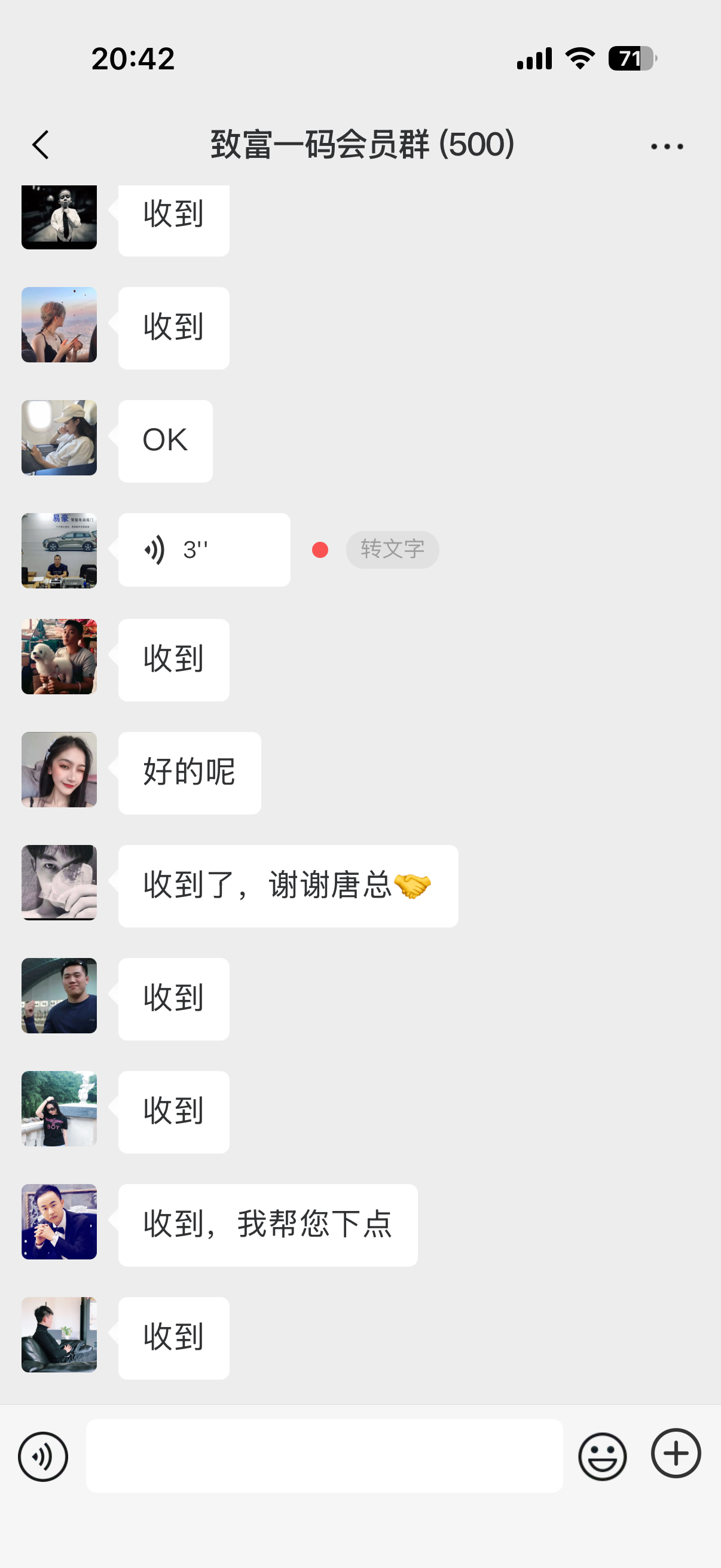 微信