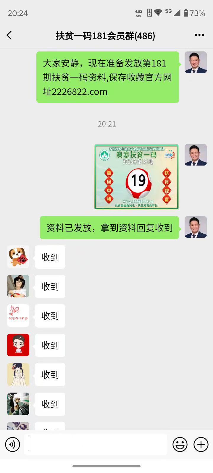 微信