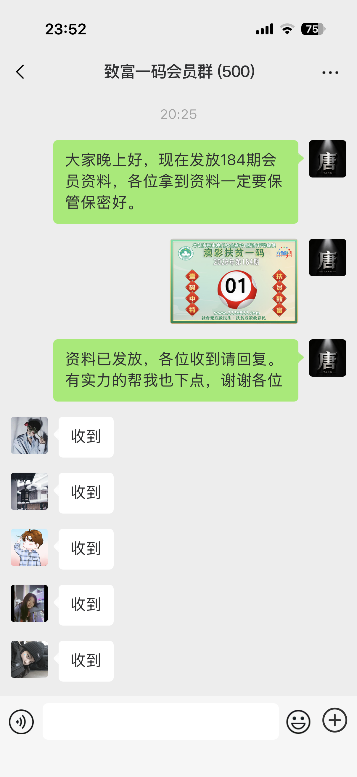 微信