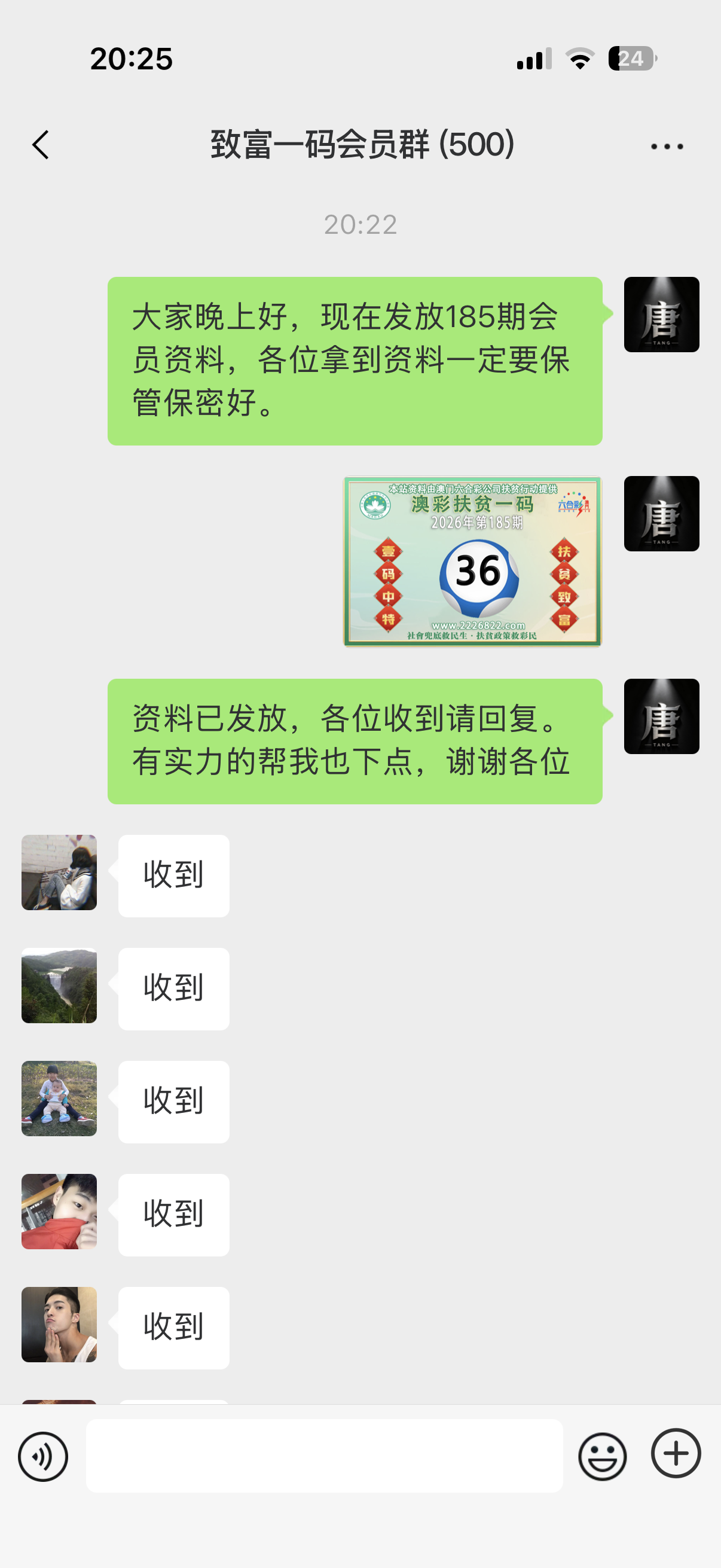 微信