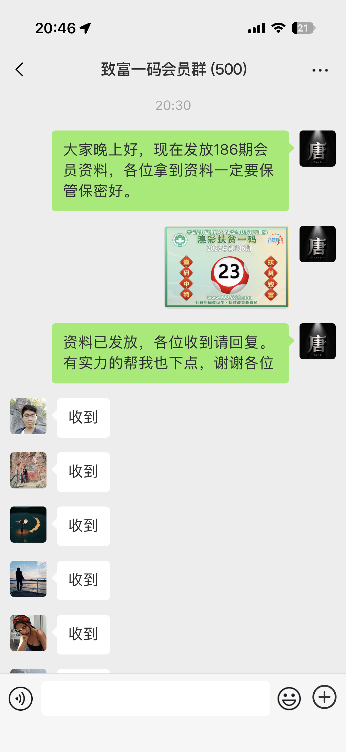 微信