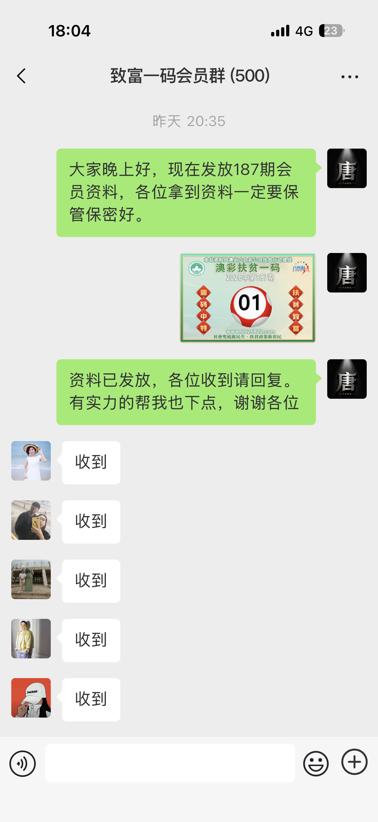 微信