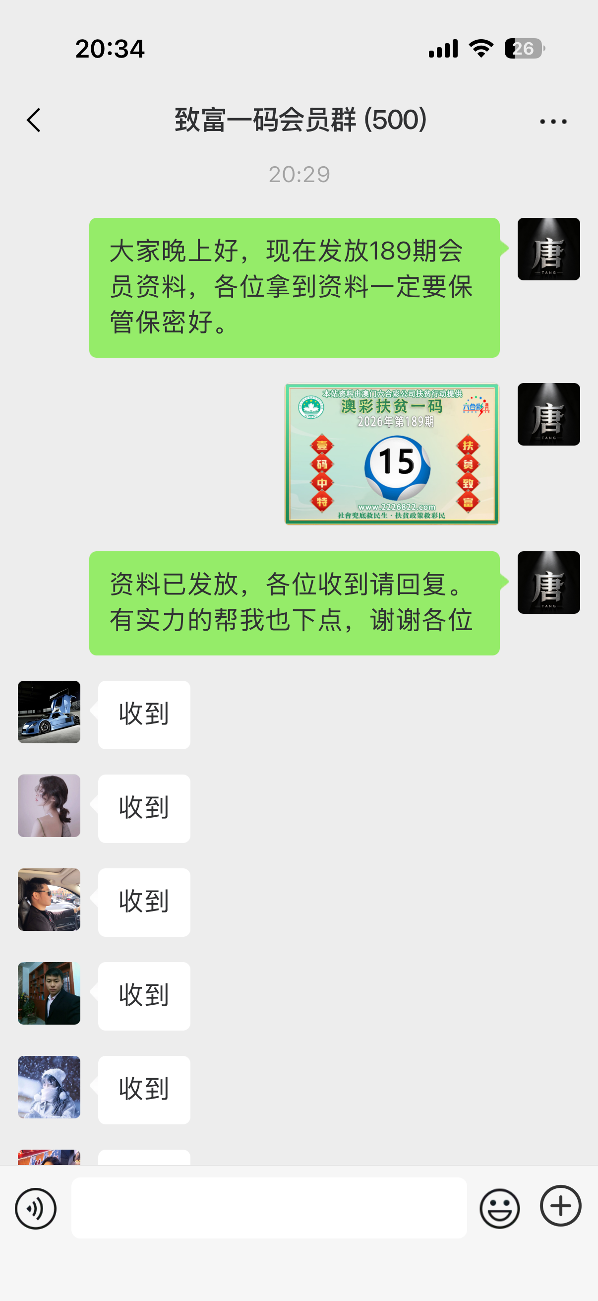 微信