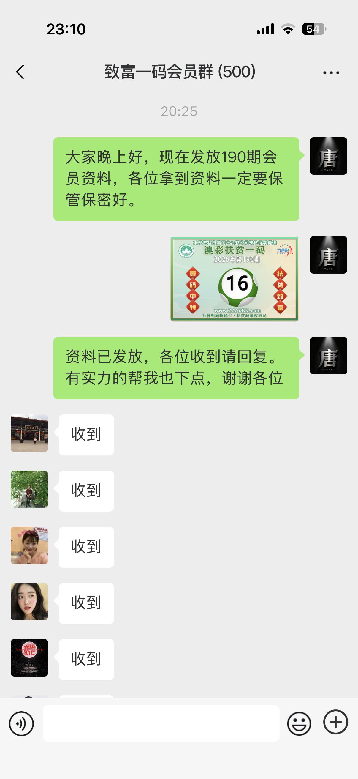 微信