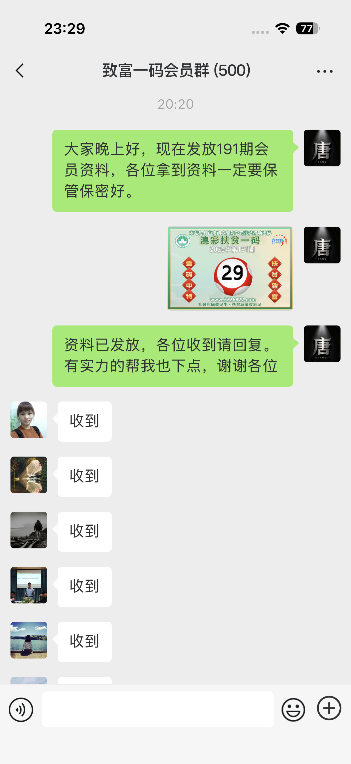 微信