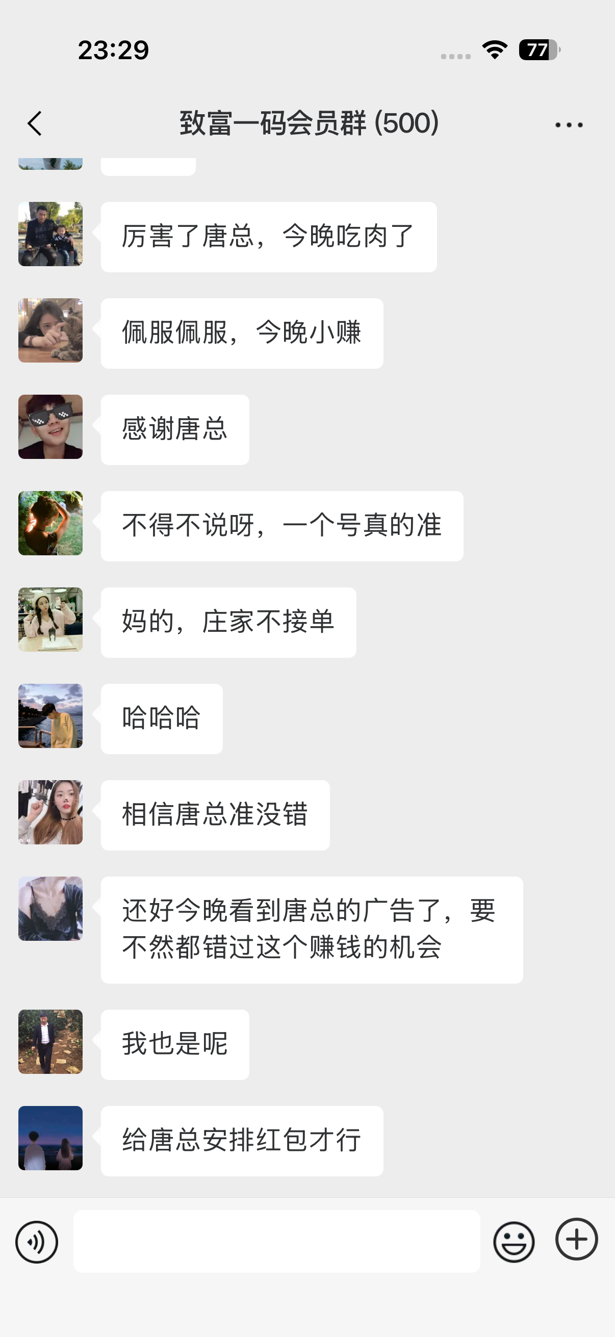 微信