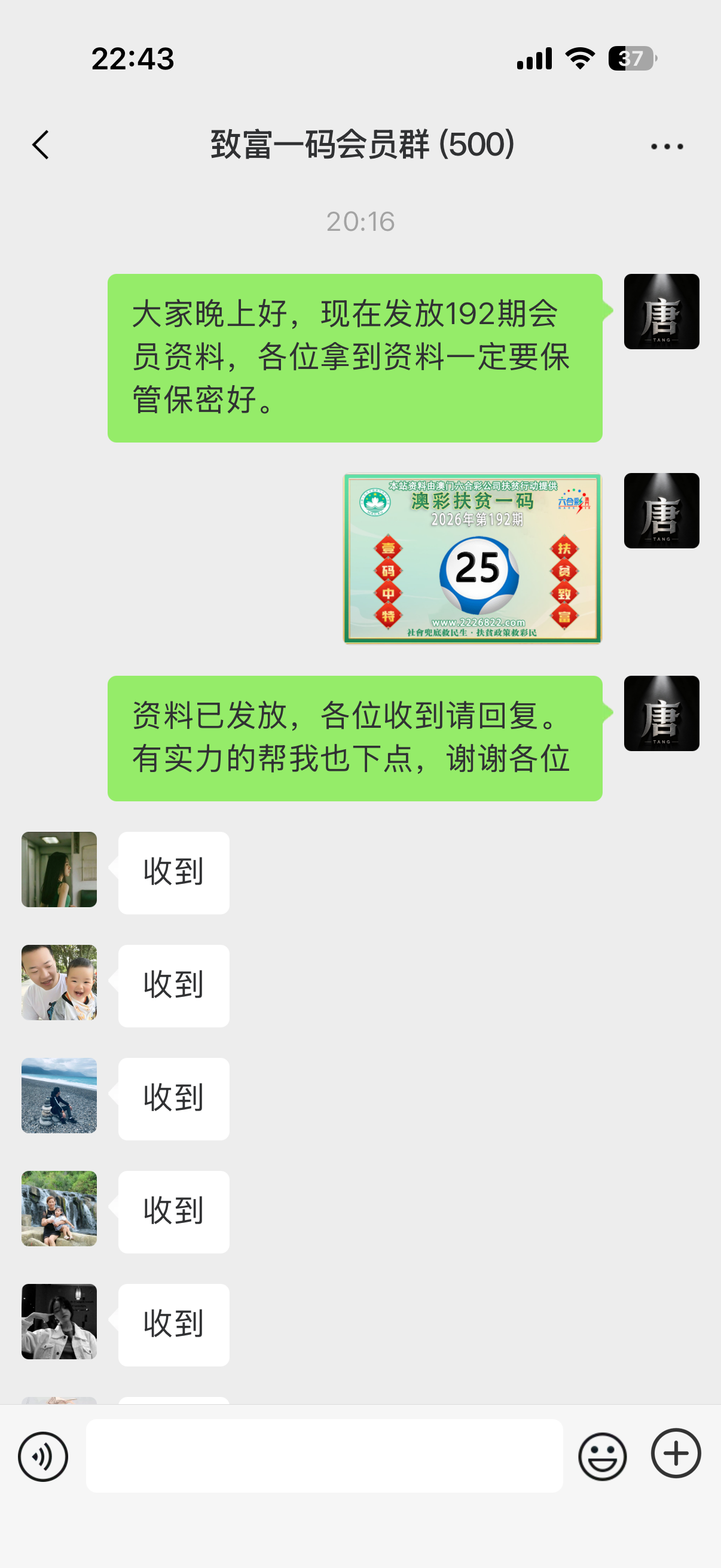 微信