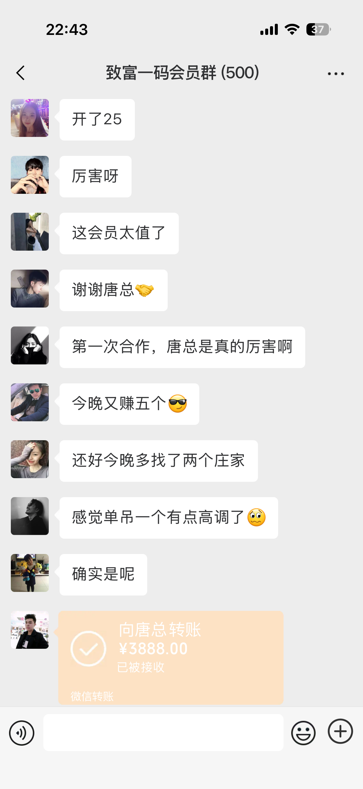 微信
