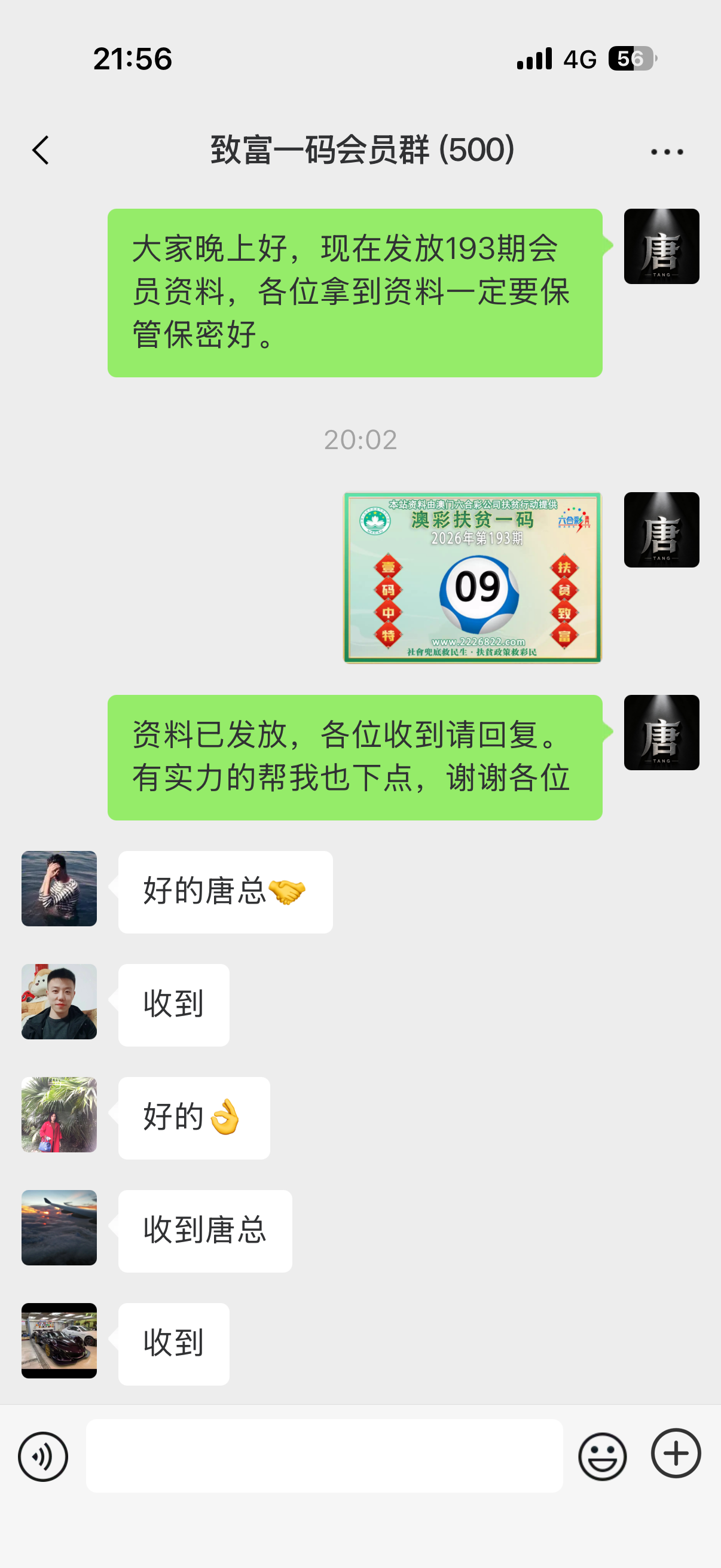 微信