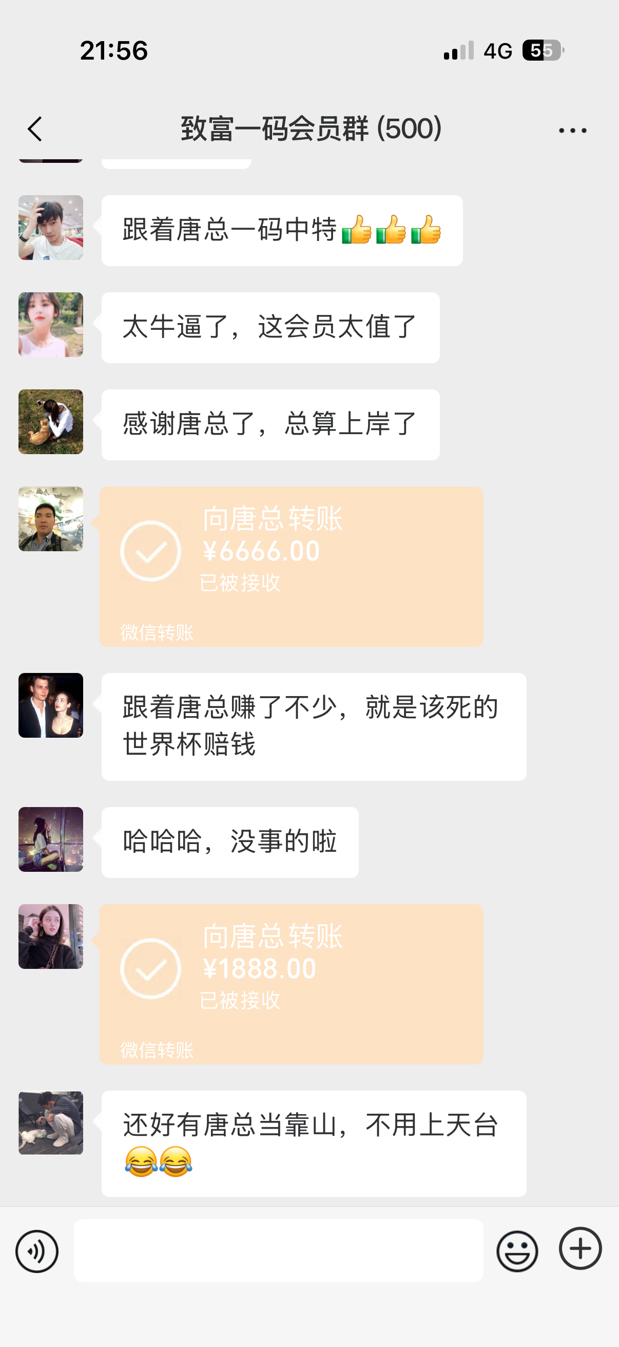 微信