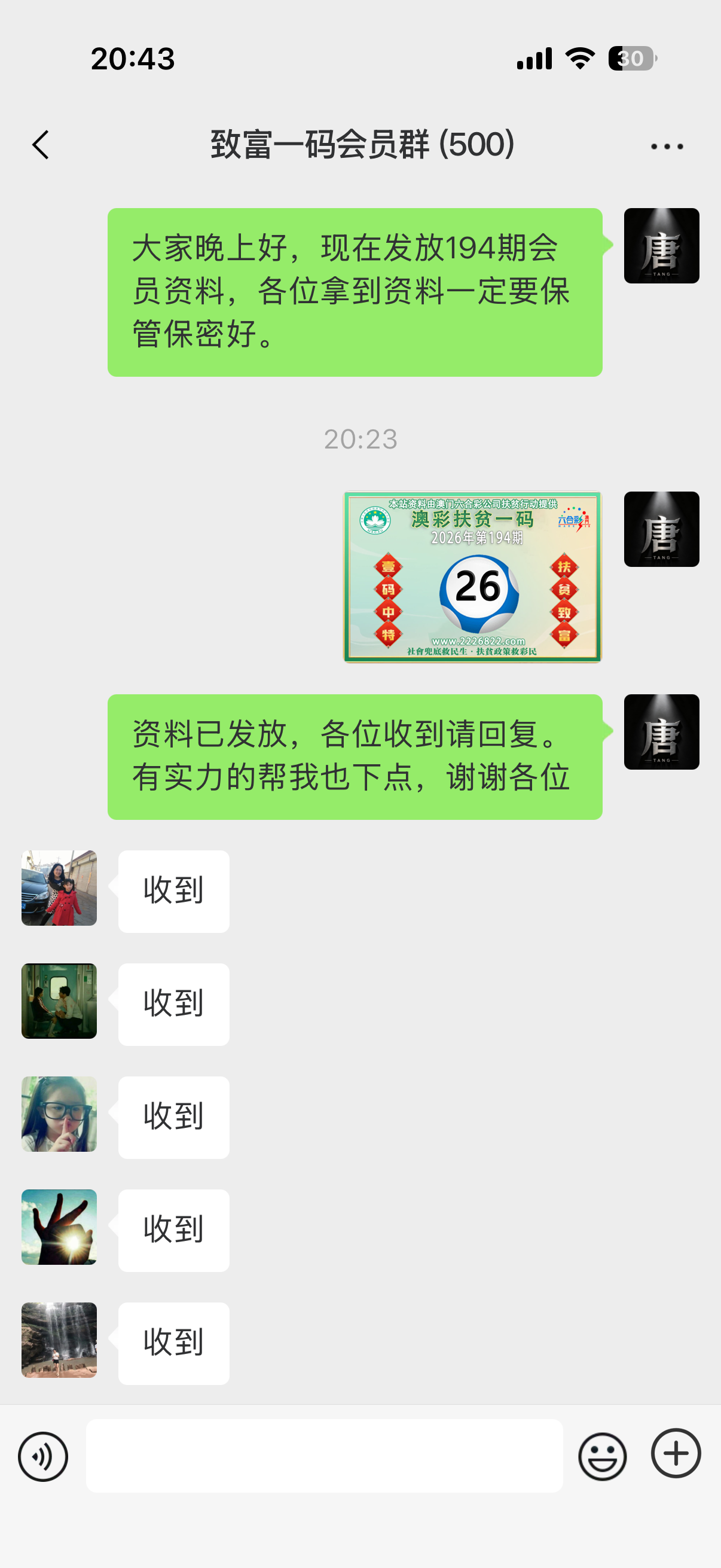 微信
