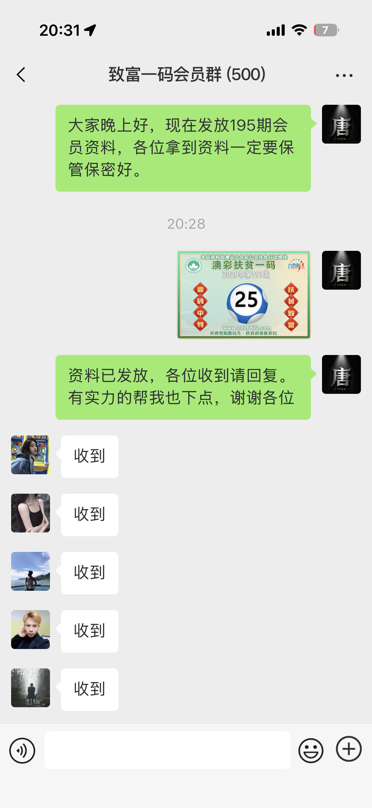 微信