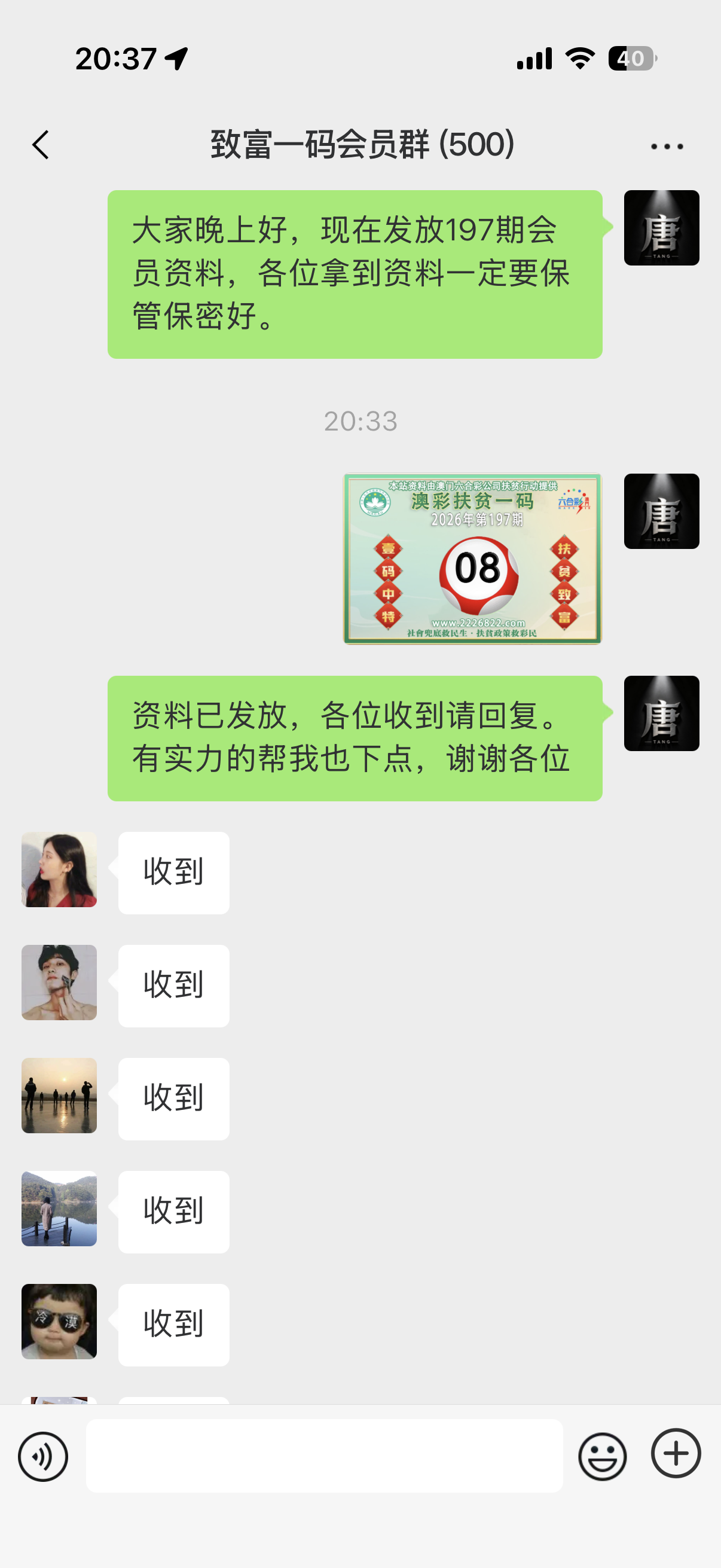 微信